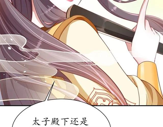 第47话 公主抱18