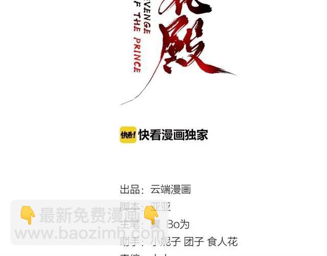 第47话 公主抱2