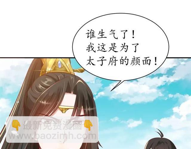 第47话 公主抱22