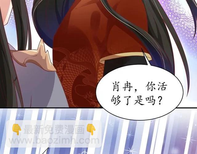 第47话 公主抱26