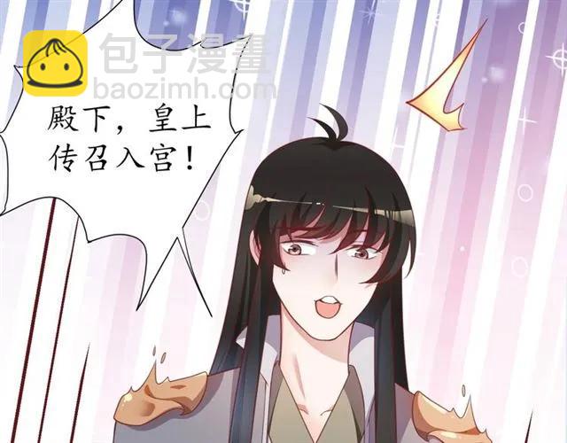 第47话 公主抱27