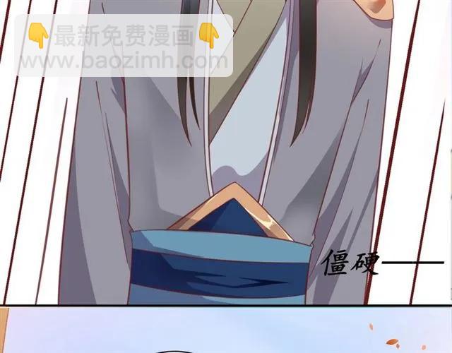 第47话 公主抱28
