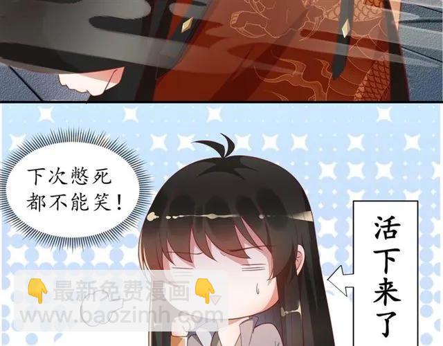 第47话 公主抱31