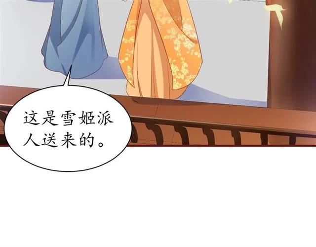 第47话 公主抱38