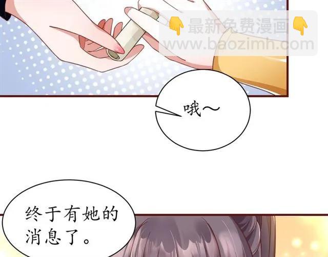 第47话 公主抱41