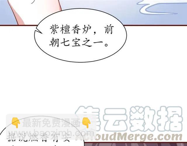 第47话 公主抱45