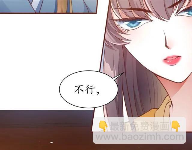 第47话 公主抱49