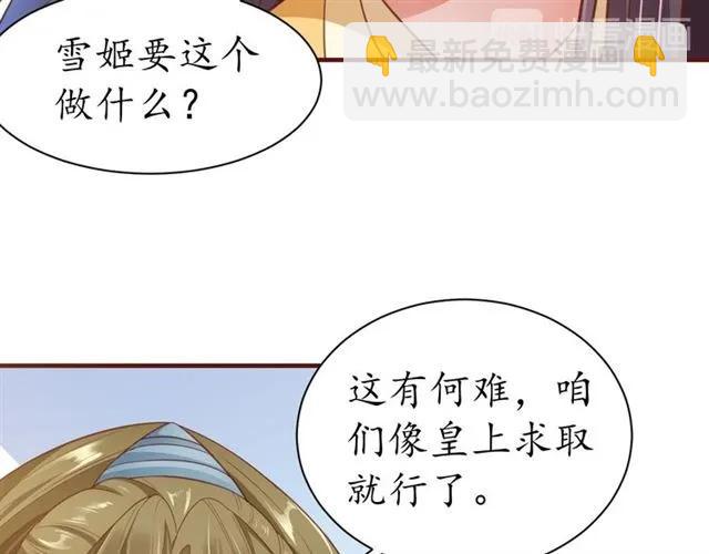 第47话 公主抱51