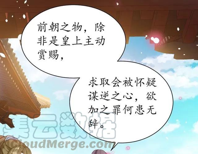 第47话 公主抱54