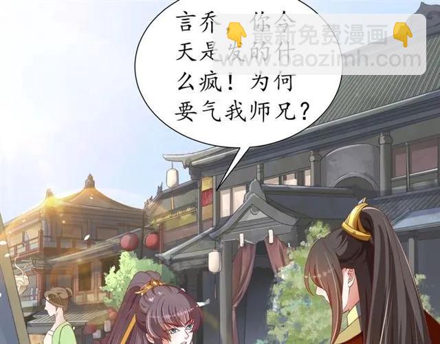 第47话 公主抱6
