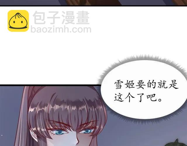 第47话 公主抱65