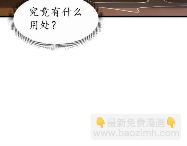 第47话 公主抱67