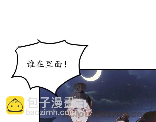 第47话 公主抱69