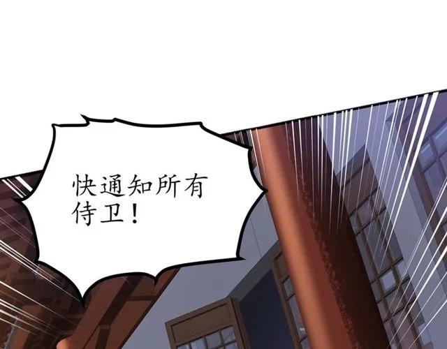 第47话 公主抱78