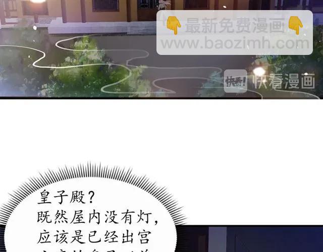 第47话 公主抱81