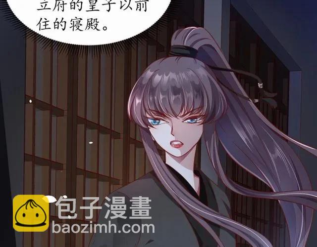 第47话 公主抱82