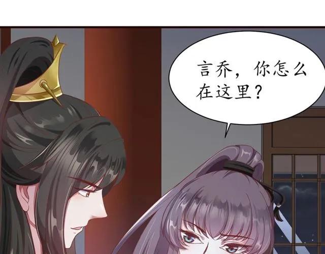 第47话 公主抱98