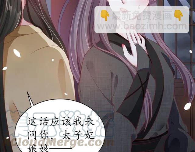 第47话 公主抱99