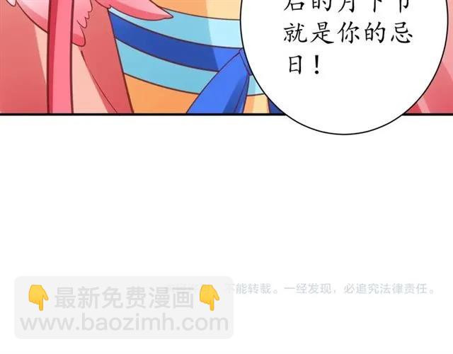 第49话 阴谋再起101