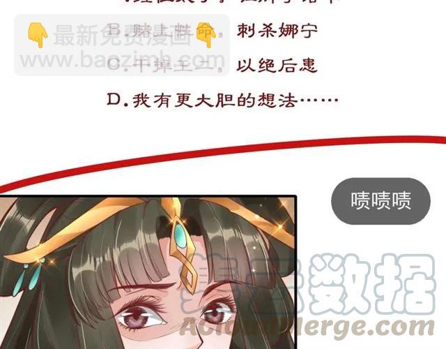 第49话 阴谋再起108