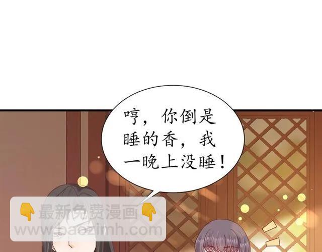 第49话 阴谋再起18