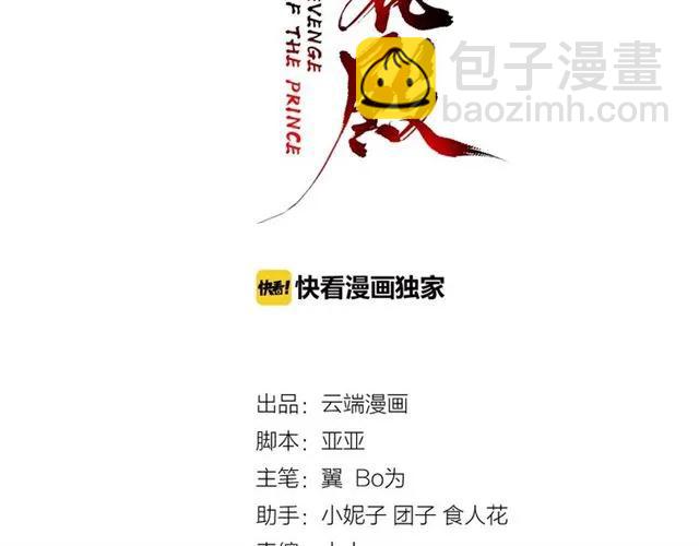 第49话 阴谋再起2