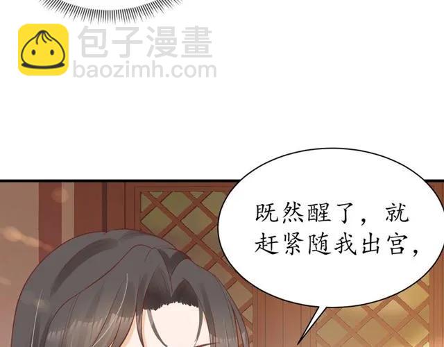 第49话 阴谋再起22