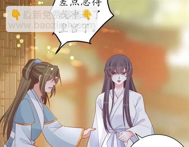 第49话 阴谋再起33