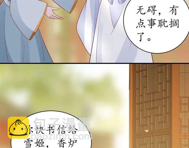 第49话 阴谋再起34