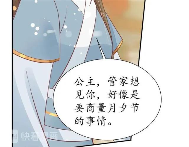 第49话 阴谋再起38