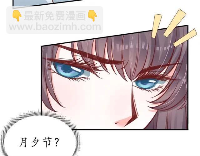 第49话 阴谋再起39