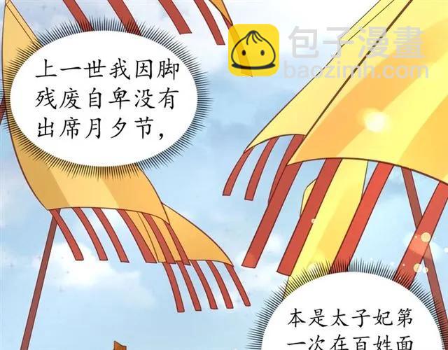 第49话 阴谋再起42