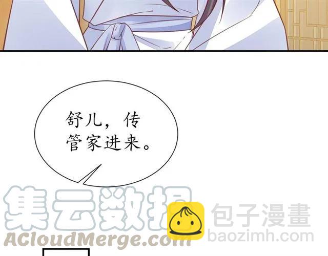 第49话 阴谋再起45