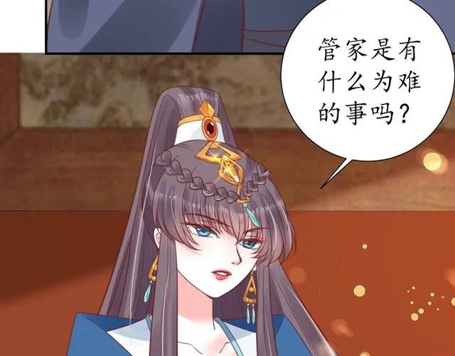 第49话 阴谋再起55