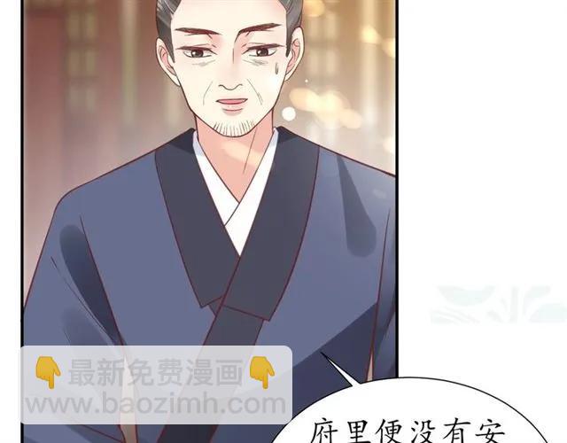第49话 阴谋再起58