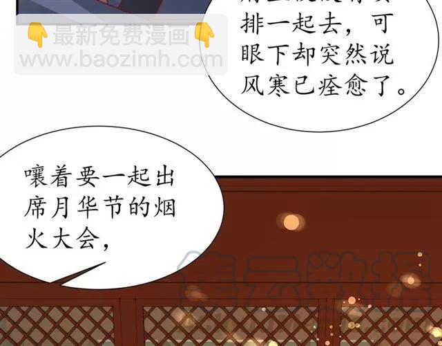 第49话 阴谋再起59