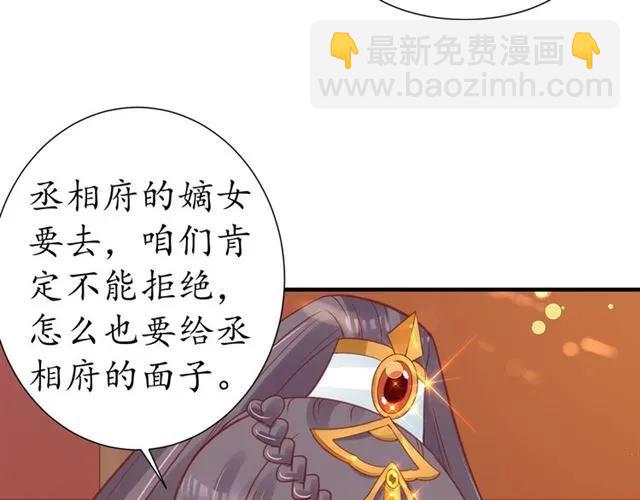 第49话 阴谋再起66