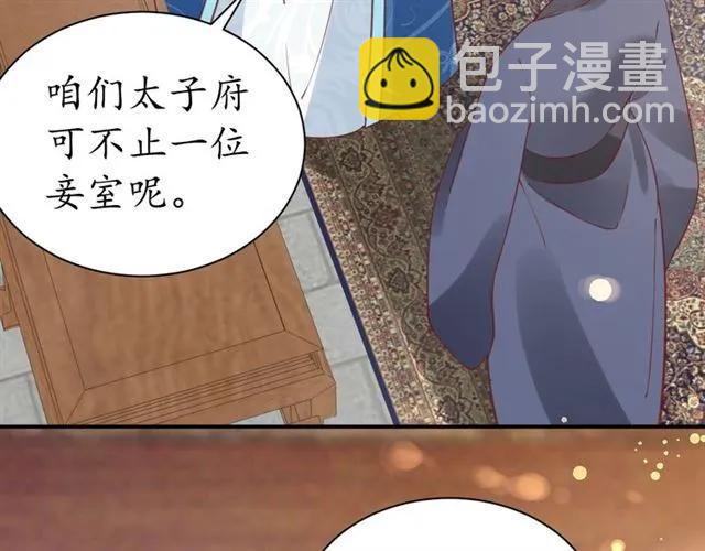 第49话 阴谋再起71