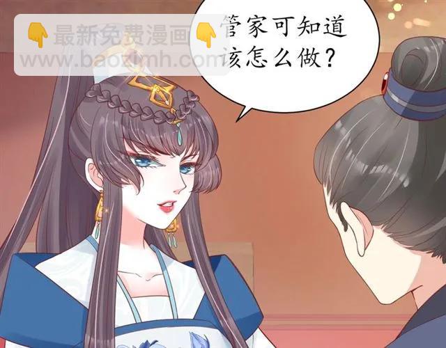 第49话 阴谋再起72