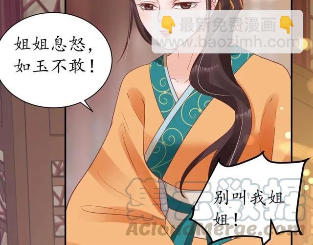 第49话 阴谋再起84