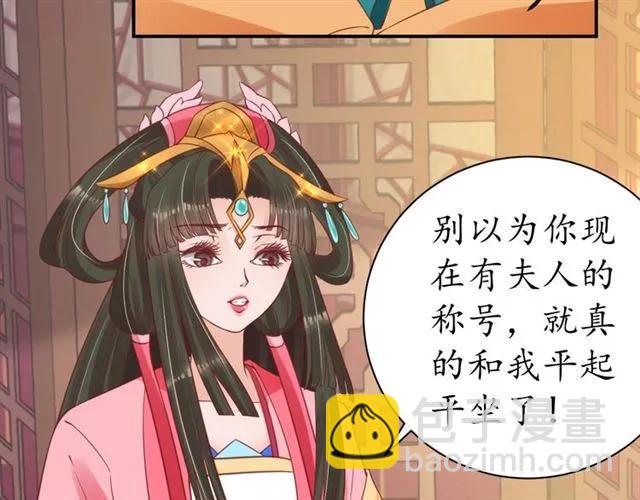 第49话 阴谋再起85