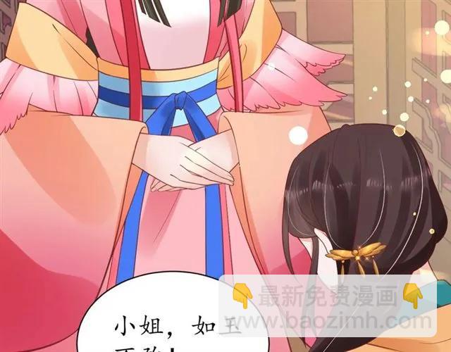 第49话 阴谋再起86
