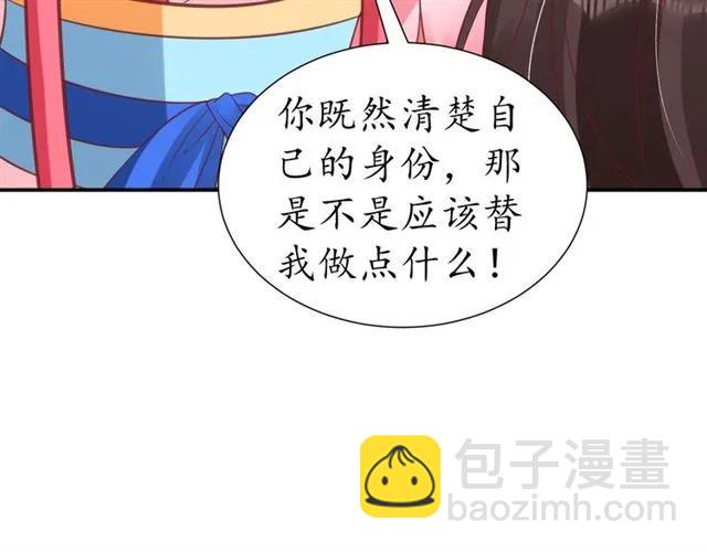第49话 阴谋再起90