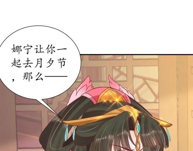 第49话 阴谋再起92