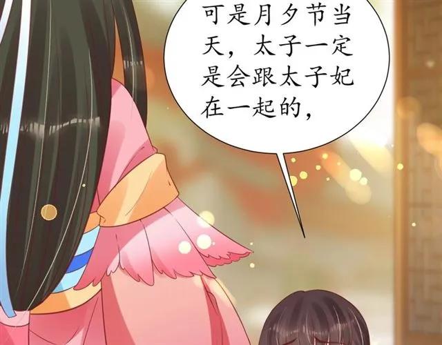 第49话 阴谋再起95
