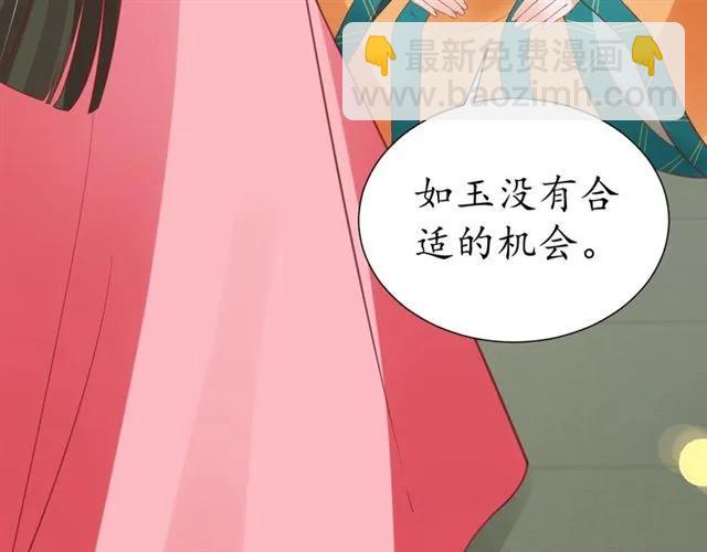 第49话 阴谋再起97