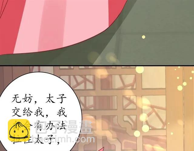第49话 阴谋再起98