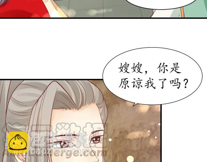 第52话 刺客真面目36
