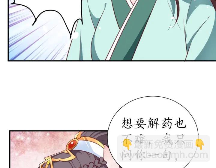 第52话 刺客真面目73