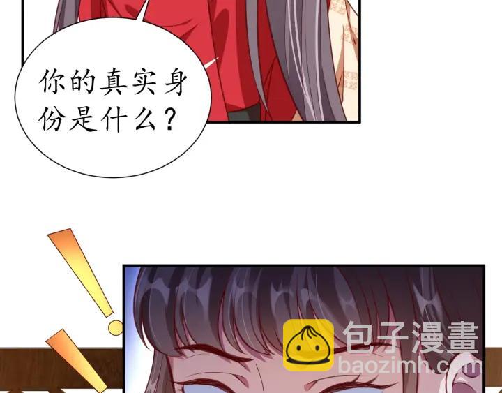 第52话 刺客真面目75